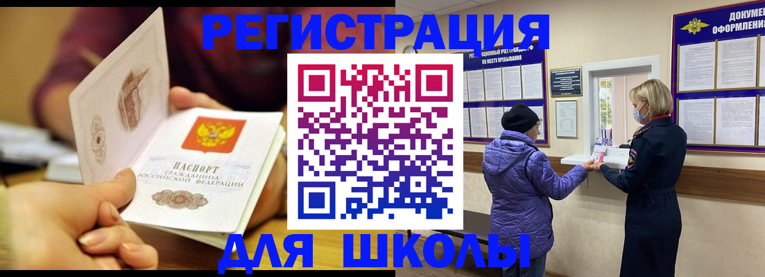 временная регистрация 2025 в Лихославле