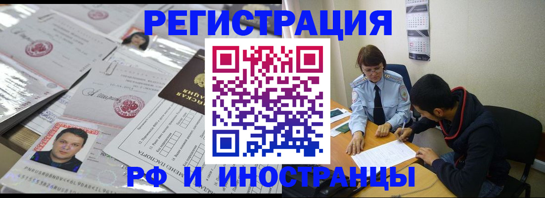 прописка гарантия в Лихославле