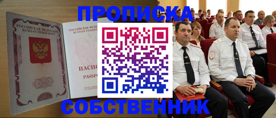 прописка паспорт в Лихославле