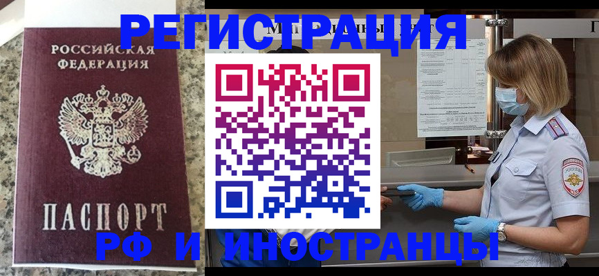 прописка ребенка в Лихославле