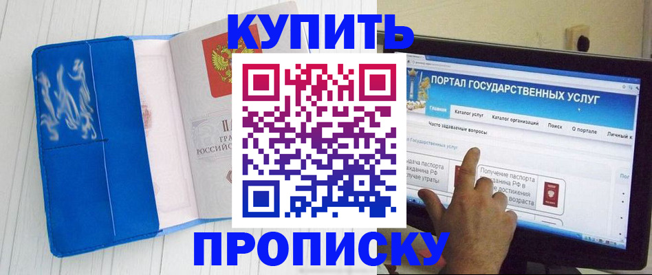 временная регистрация в Лихославле