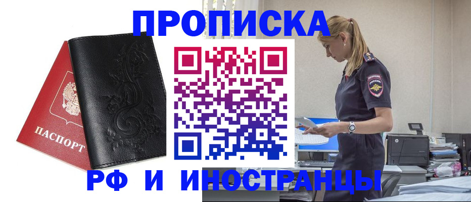 где прописаться в Лихославле