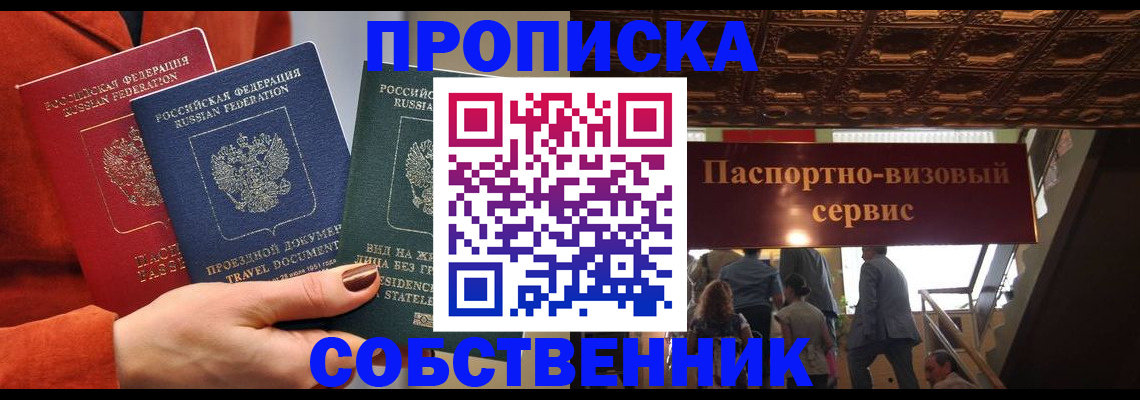 временная регистрация в квартире в Лихославле