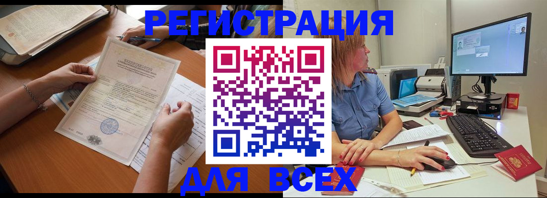 временная регистрация купить в Лихославле