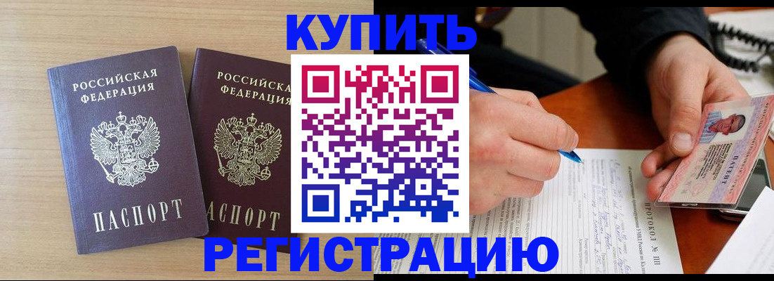 временная регистрация гарантия в Лихославле